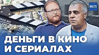 Деньги и пропаганда в российском кино | Авторский канал Романа Качанова “ПопКон”