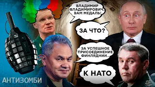 Стратегические ОШИБКИ ПУТИНА, бесят даже его окружение! В Кремле намечается БУНТ? Антизомби