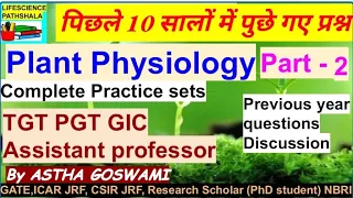 Complete Plant physiology | Plant physiology practice set | TGT PGT GIC NEET BIOLOGY