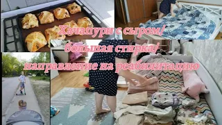 🏡Домашние дела. 🥟Пеку хачапури. Скоро реабилитация 💪