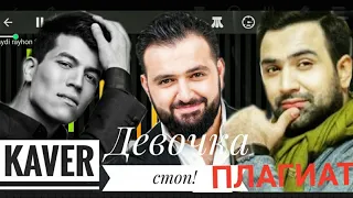 Арсен Шахунц - Девочка стоп! Imron - To'y bo'ladi piano кавер remix КАРАОКЕ текст Yusufxon Nurmatov