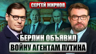 🔥ЖИРНОВ: ПОКУШЕНИЕ НА ЗЕЛЕНСКОГО В ПОЛЬШЕ. В Германии поймали шпионов РФ. Как Кремль вербует агентов