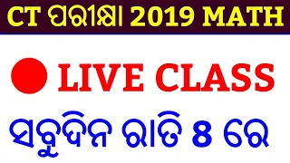 CT LIVE CLASS MATH !! P-13 !! CT EXAM 2019 !! CT EXAM QUESTION 2019