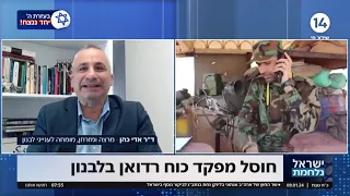 חיסול מפקד כוח רדואן בלבנון | המזרחן אדי כהן