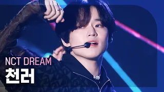 [직캠 4K] NCT DREAM CHENLE - Ridin' (엔시티 드림 천러 - 라이딩) l 2021 K-POP in Suncheon