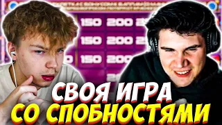 СВОЯ ИГРА СО СПОСОБНОСТЯМИ С ФРИК СКВАДОМ / СТРОГО ШАДОУКЕК БАЙОВЛ ФРУКТОЗКА ГУАКАМОЛЕ РАВШАН STROGO