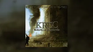 KREC - Две Минуты