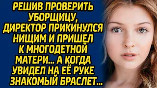 Решив проверить уборщицу, директор прикинулся нищим и пришел к многодетной матери. А когда увидел...