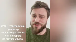 День українського добровольця