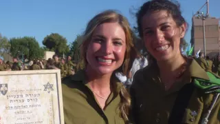 אליחנה צה״ל - ELIHANA ELIA ISRAEL DEFENSE FORCES IDF