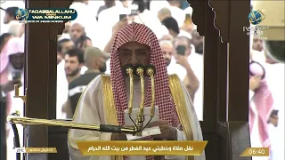 Eid Salaah and Khutbah, Masjid Al Haram, Dated 21.04.2023