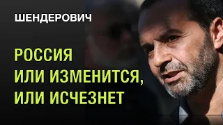 «Поживем — увидим» c Виктором Шендеровичем *