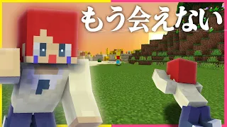 かみかぜともう動画とれない...😭寄り戻せ！【まいくら・マインクラフト】