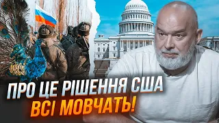 💥Наконец это случилось! ШЕЙТЕЛЬМАН: США шли к этому много месяцев! В рф ответили боевыми павлинами