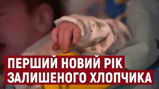 Немовля зустріне свій перший Новий рік в дитячому будинку. Історія хлопчика, якого залишила мати