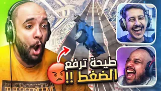 قراند 5 : طيحة ترفع الضغط 😡 !! ( مع/ أوسمز و معاذ بركه ) | GTA V