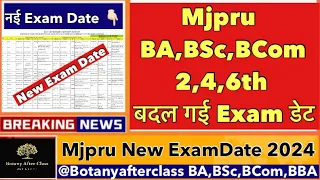 MJPRU- BA,BSc,BCom 2,4,6th semester Exam date Change | जल्दी देखो बदल गई Exam डेट