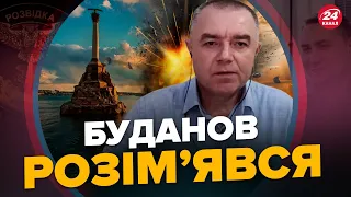 СВІТАН: Севастополь, вочевидь, атакувала НАША РОЗВІДКА / "ПЕКЕЛЬНЕ" розмінування ЗСУ