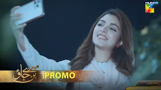 Mere Ban Jao - Promo - Starting From Wed - 11th January At 08 Pm [ Kinza Hashmi - Zahid Ahmed ]