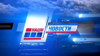 Наши новости от 23.07.2020