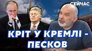 👊Шейтельман: Песков ПРЕДАЛ Путина. Есть СГОВОР с Пригожиным. Против деда начали ОПЕРАЦИЮ@sheitelman