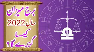 Libra yearly Horoscope In Urdu 2022 | Is 2022 A Good Year For Libra | Astrology In Urdu.