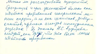 Анна Панкратова – слуга времени. Трудный 1956 год в жизни номенклатурного историка