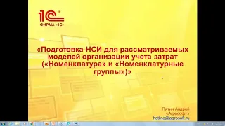 Учет затрат на перерабатывающее производство и в животноводстве