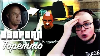 ВЗОРВАЛ ТОРЕТТО! ЗАМЕС НА ТРАССЕ! (ПРОХОЖДЕНИЕ GTA: SAN ANDREAS #18)