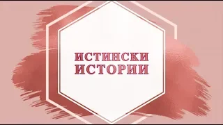 Как един честен милионер загуби цялото си състояние?