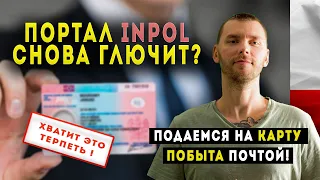 КАК ПОДАТЬСЯ НА КАРТУ ПОБЫТУ ПОЧТОЙ! КАРТА ПОБЫТУ ПОЧТОЙ