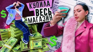 Потратила СКОЛЬКО?! 💸💰/ ШОПИНГ в Екатеринбурге / МАЙОНЕЗ TIME