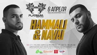 HammAli & Navai, 6 Апреля, Калининград