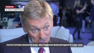 Міжнародний суд ООН: четвертий день засідань