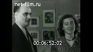 1958г. Москва. Музей изобразительных искусств имени А.С.Пушкина