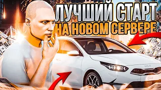 ЛУЧШИЙ СТАРТ НА НОВОМ СЕРВЕРЕ В ГТА 5 РП | ОТКРЫТИЕ НОВОГО СЕРВЕРА НА GTA 5 RP | DEL PERRO