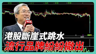 葉倫訪中卻不斷示警 美中無煙硝之戰早已開打 港股斷崖式跳水透露警訊｜#老謝開講 #謝金河 #財訊 EP166