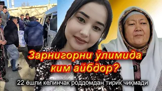 Пастдаргом туман туғруқхонасида 22 ёшли келинчакни ўлдиришдими? Она ва бола нобуд бўлди.