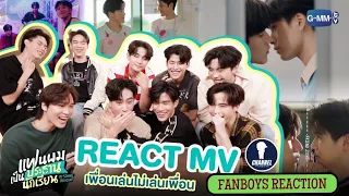 Fanboys Reaction l React MV เพื่อนเล่นไม่เล่นเพื่อน