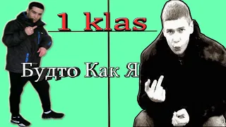 РЕАКЦИЯ НА   1 KLa$ - Будто Как Я  2019   КОРОЛЬ РЕПА