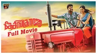 Desingu Raja Full Movie | Vimal, Bindu Madhavi, Soori, Singampuli | Ezhil, D. Imman