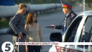 Держкіно визнало серіал "ФЕС" ідентичним до російського "Слєд"
