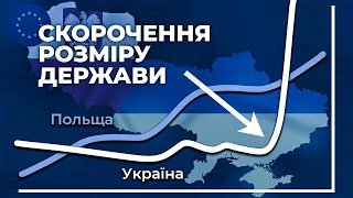 Як Україні наздогнати Польщу в економіці до 2050 року | Ціна держави