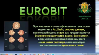 Не можешь зайти в EuroBit, приглашаю в GrouPlus