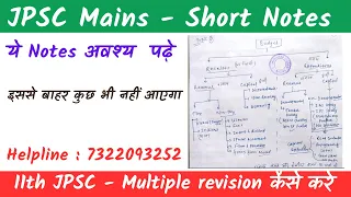 11th JPSC Mains Notes - Economy Economics Science And Technology Last minute revision