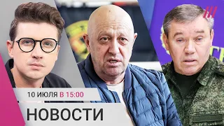 Путин встретился с Пригожиным. 47 000 погибших российских военных. Герасимов появился на публике