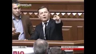 Олег Ляшко - Ви гірше Януковича. Полум'яний виступ Верховна Рада.