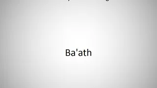 How to say Ba'ath in English?
