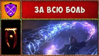 🎓 Обливион #24 🎓 Страшная Мстя Некромантам и Шлем Червя 🎓 Oblivion Association Era of Change 🎓