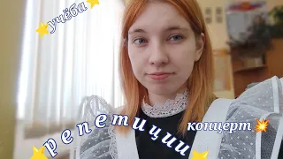 ⭐НЕДЕЛЯ ИЗ ЖИЗНИ ОДИННАДЦАТИКЛАССНИКА(это было тяжело...)⭐